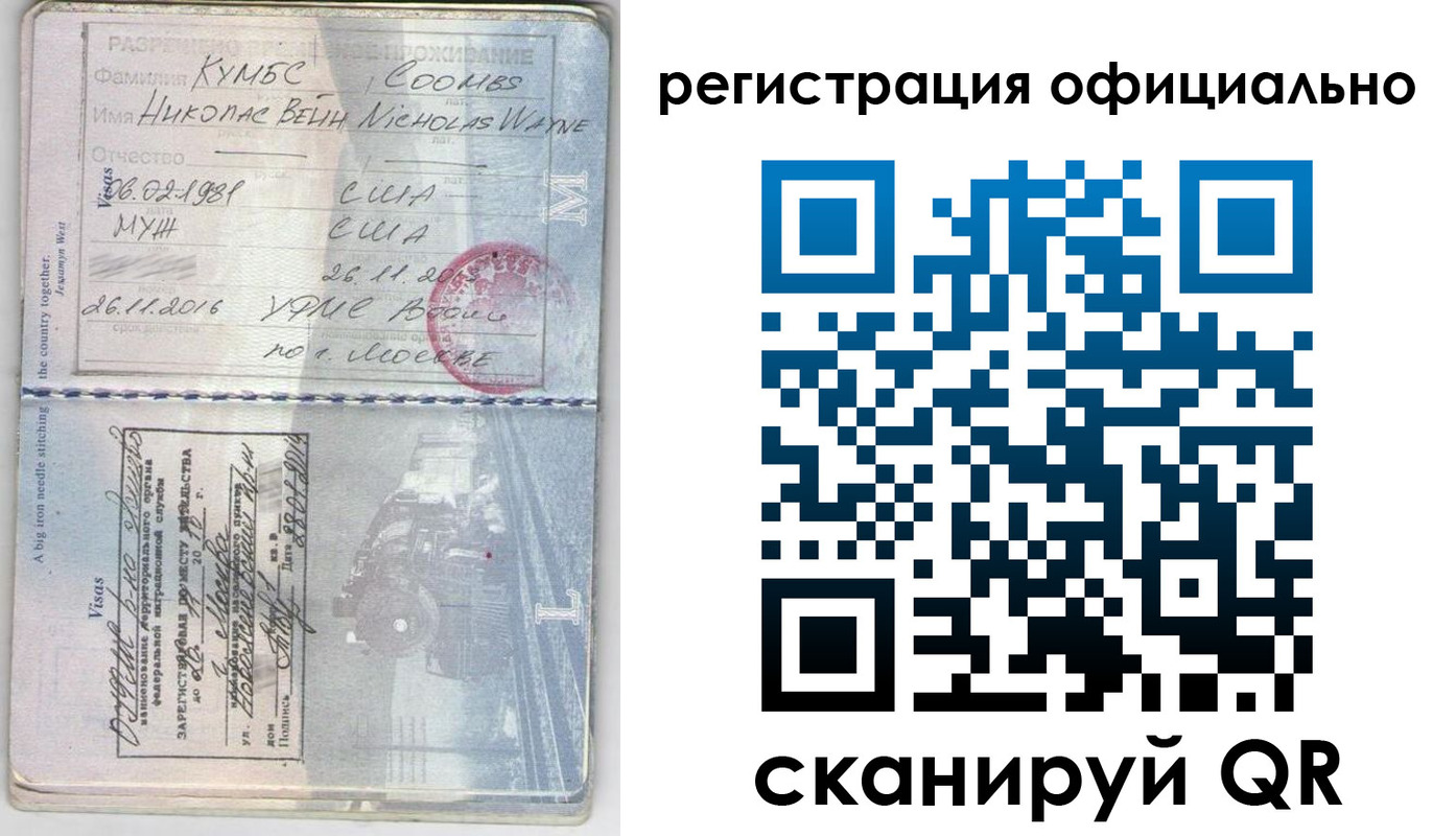 временная регистрация 2025 в Хабаровске