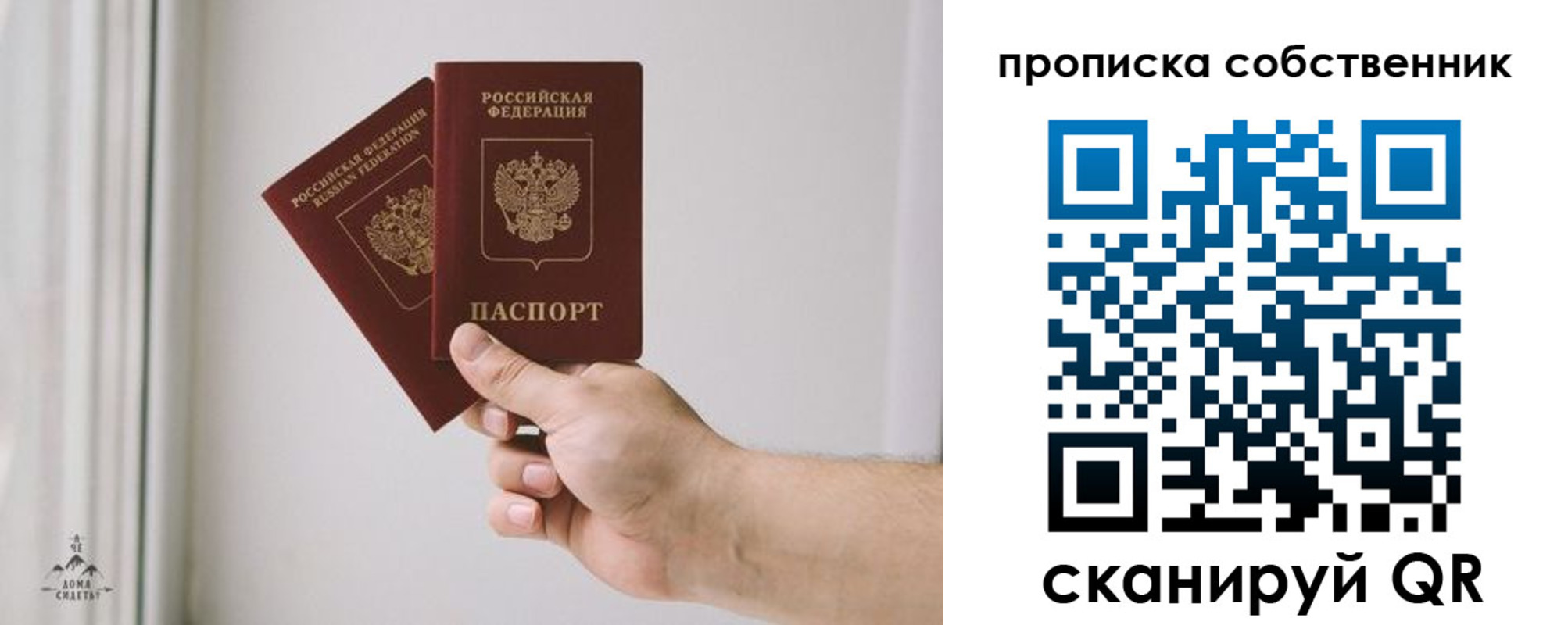 прописка ребенка в Хабаровске