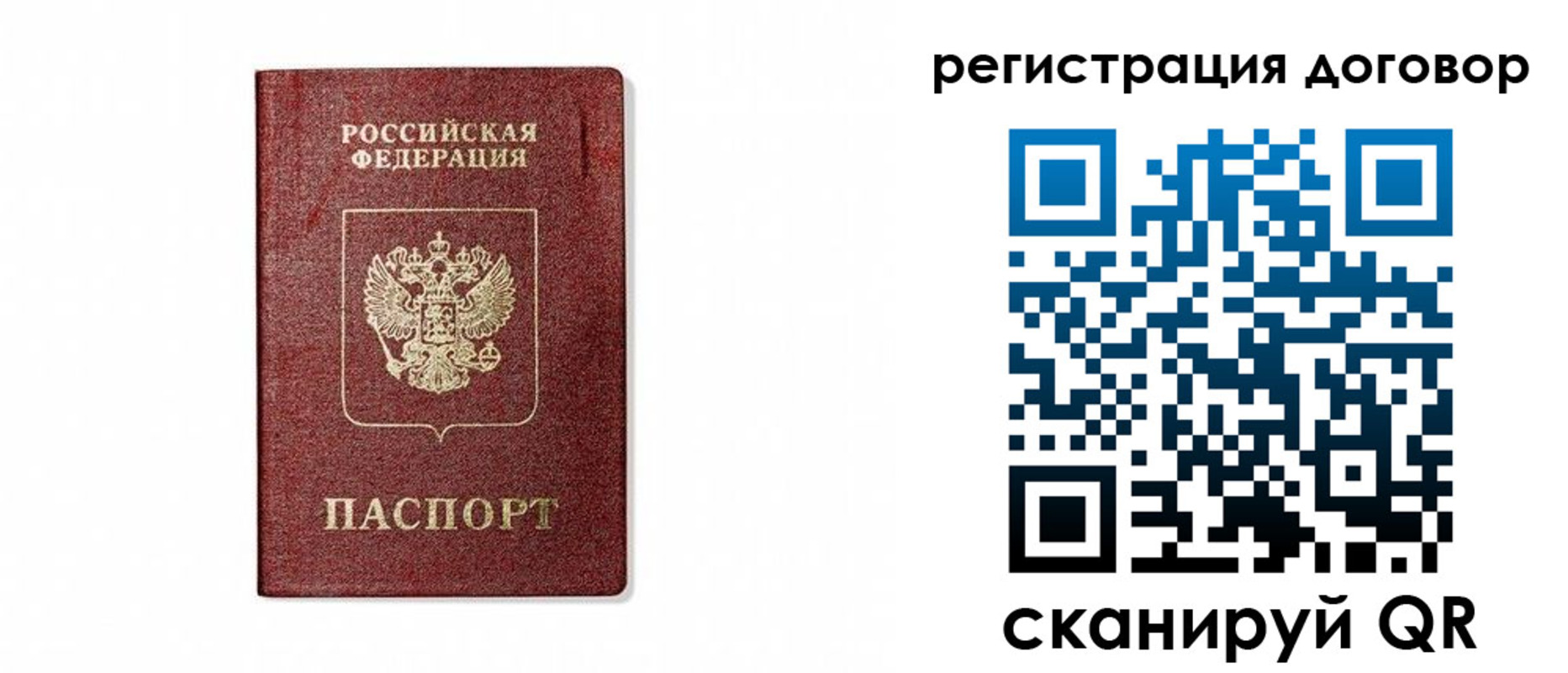 временная регистрация недорого в Хабаровске