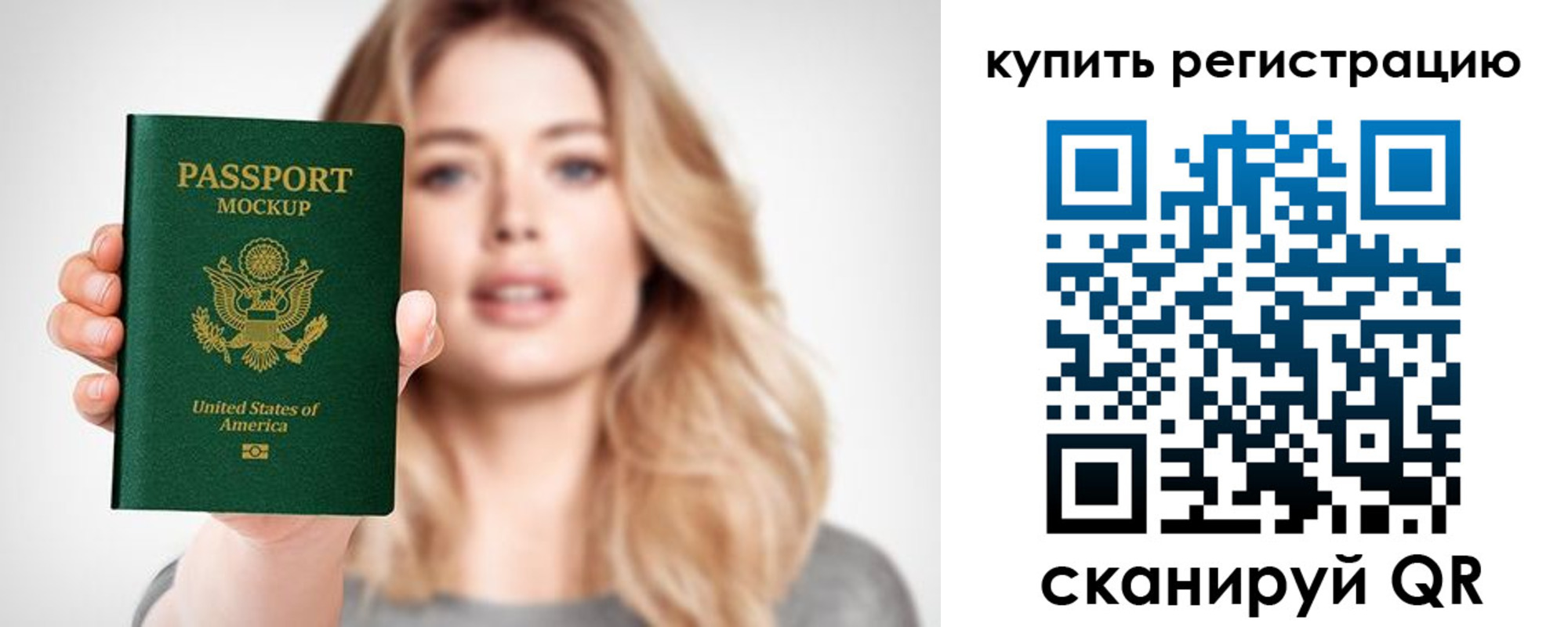 прописка для кредита в Хабаровске