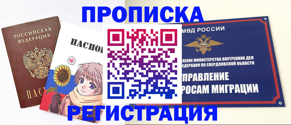 прописка для кредита в Хабаровске