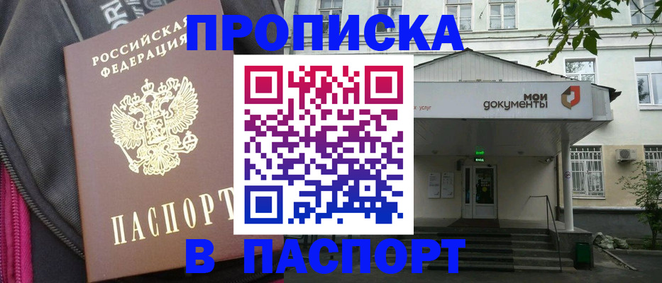 регистрация в Хабаровске