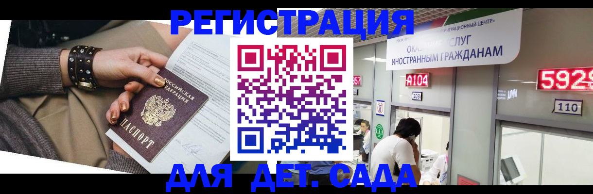 прописка штамп в Хабаровске